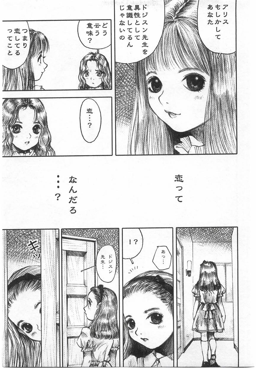 Milk Comic Sakura Vol. 17 page 9 full