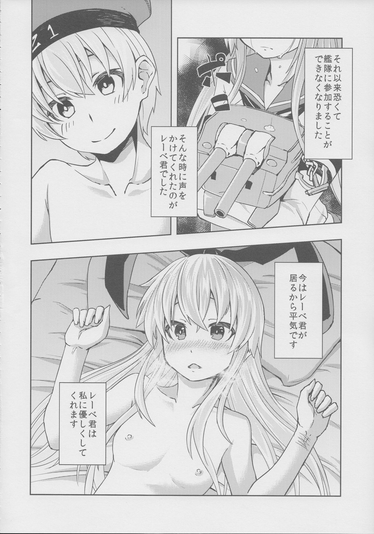 Koakuma Lowe Kimi no Chinjufu Nisshi Zwei page 5 full