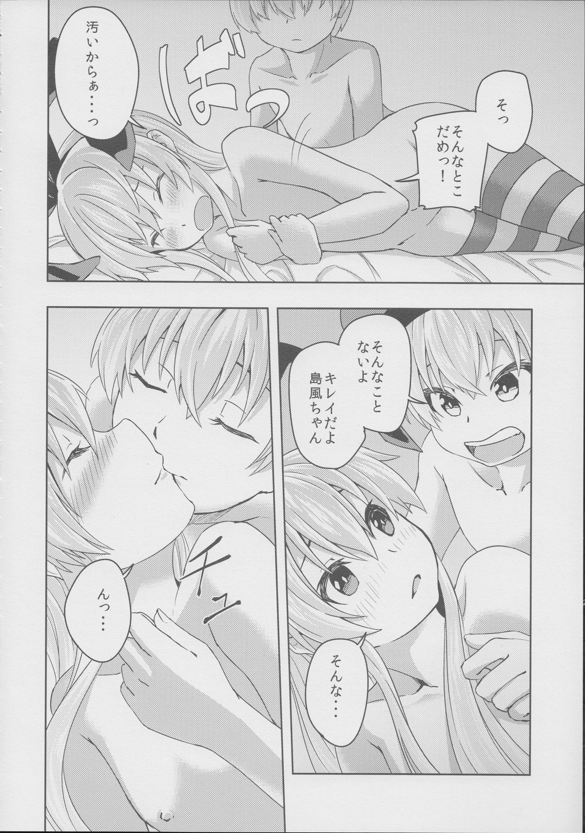 Koakuma Lowe Kimi no Chinjufu Nisshi Zwei page 7 full