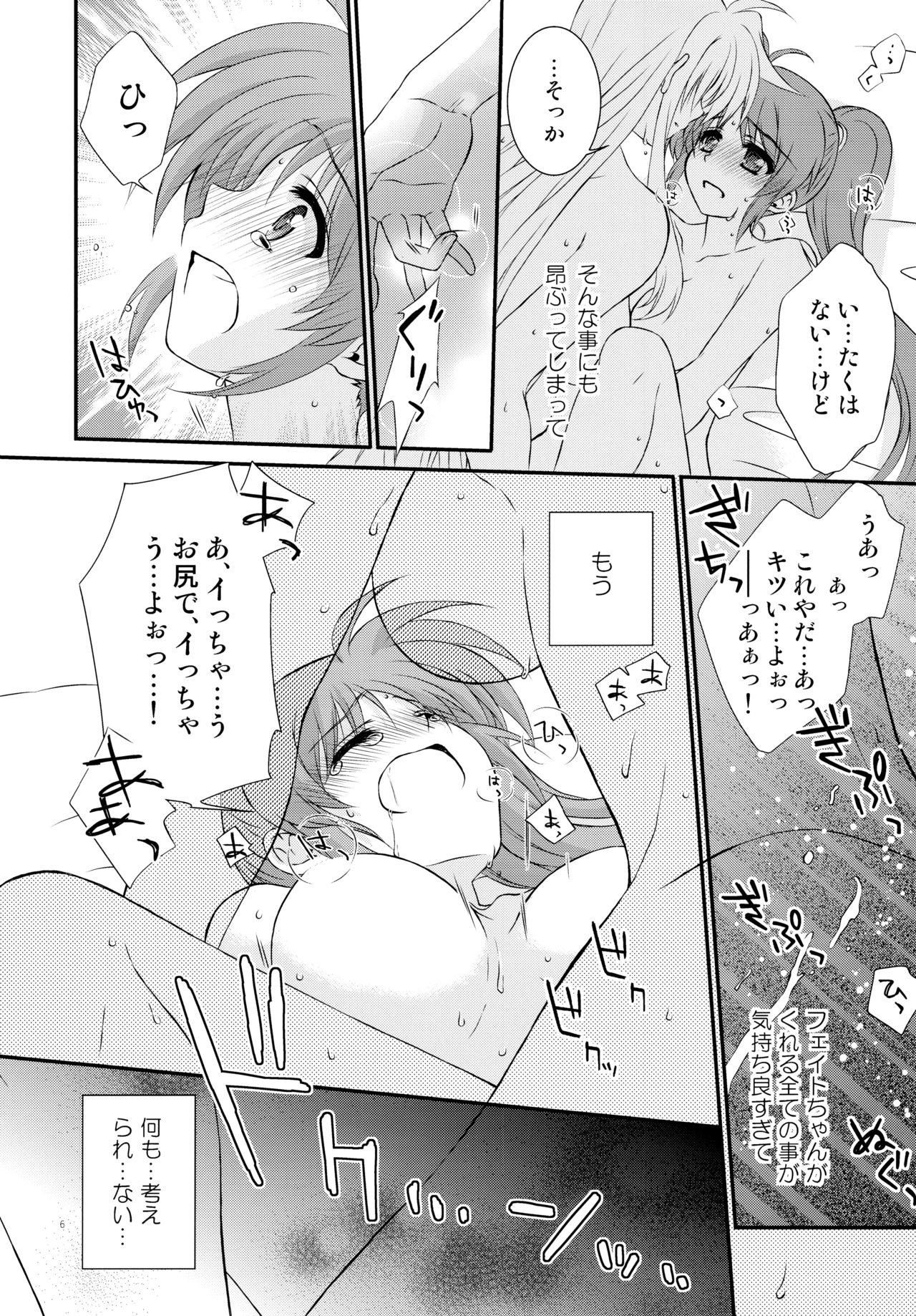 Passion Error page 6 full