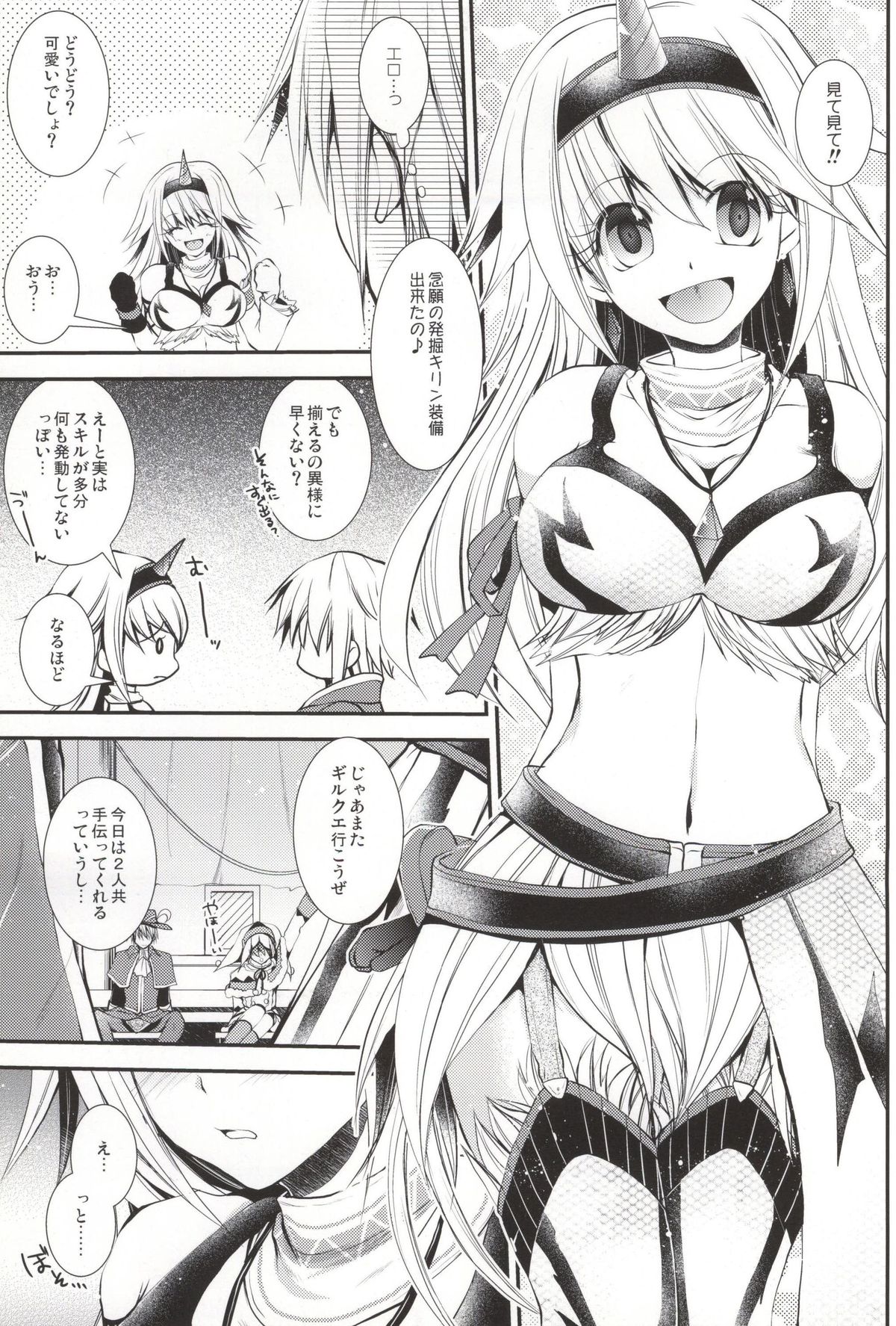 Pastime Paradise page 2 full