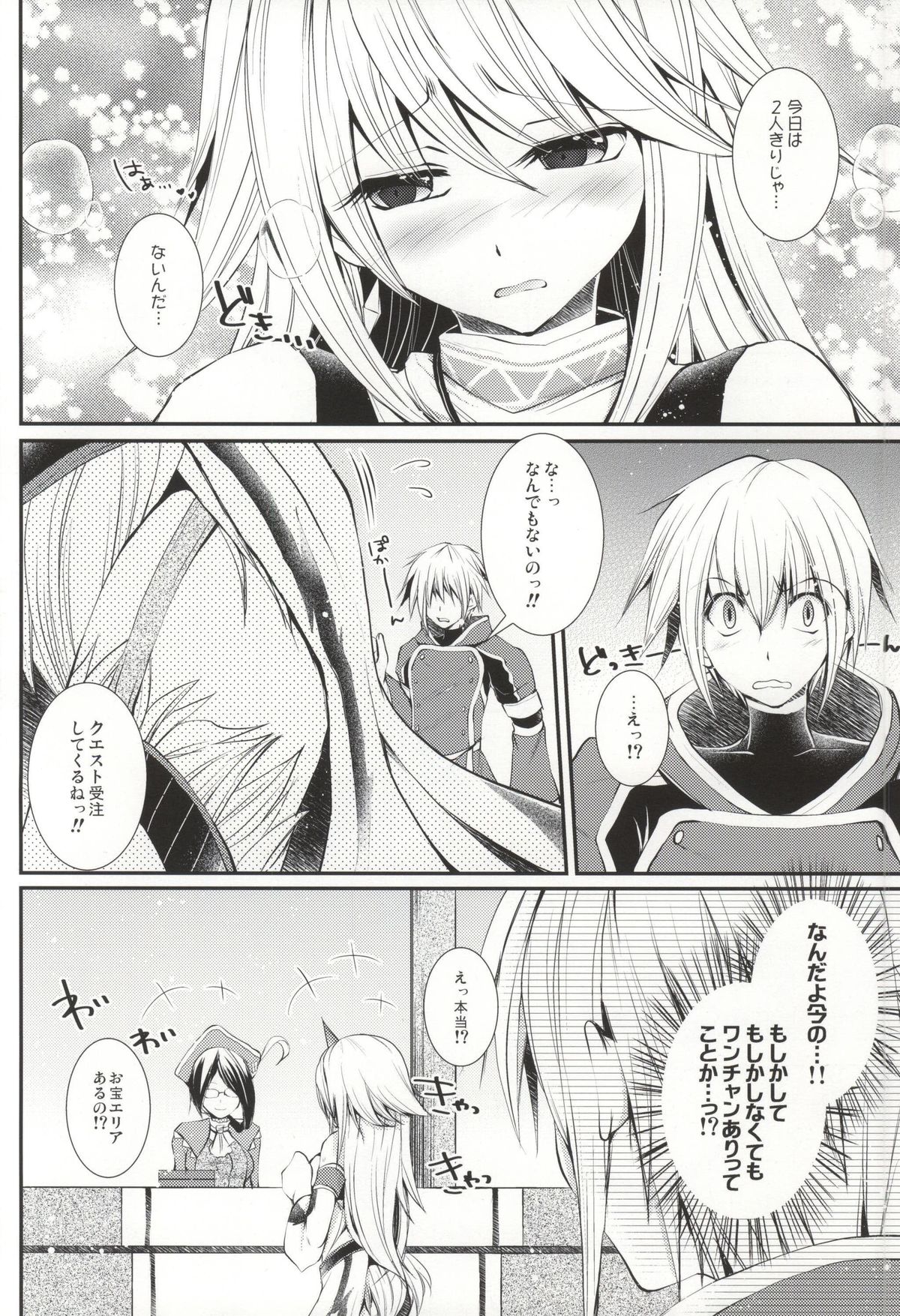 Pastime Paradise page 3 full