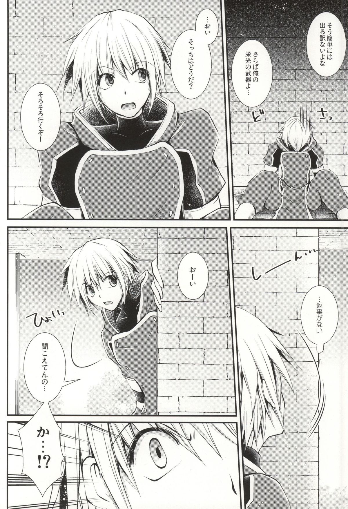 Pastime Paradise page 5 full