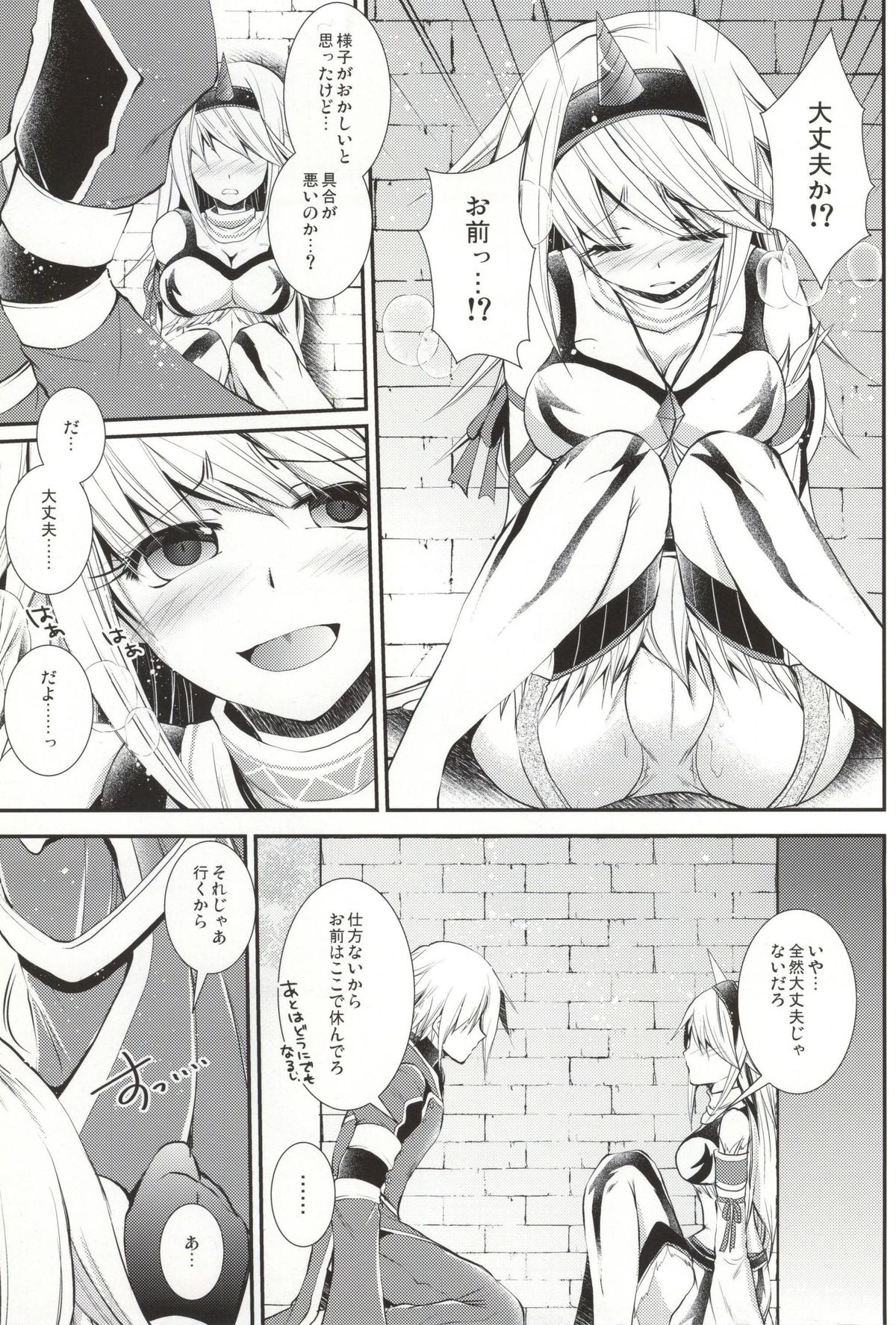 Pastime Paradise page 6 full