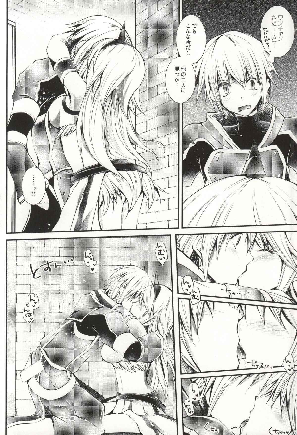 Pastime Paradise page 9 full