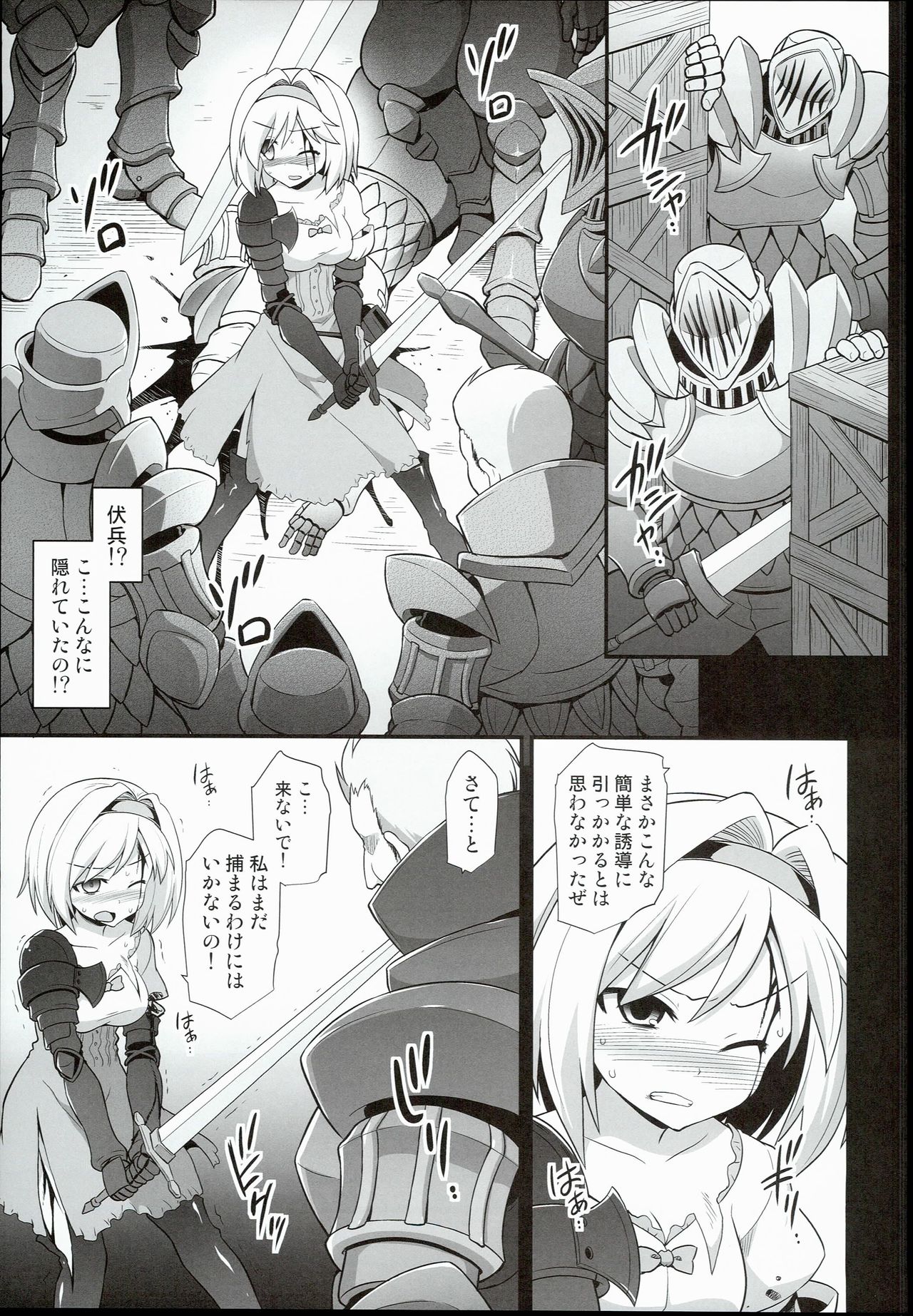 Djeeta Ryoujoku Kyousei Fushoukan page 7 full