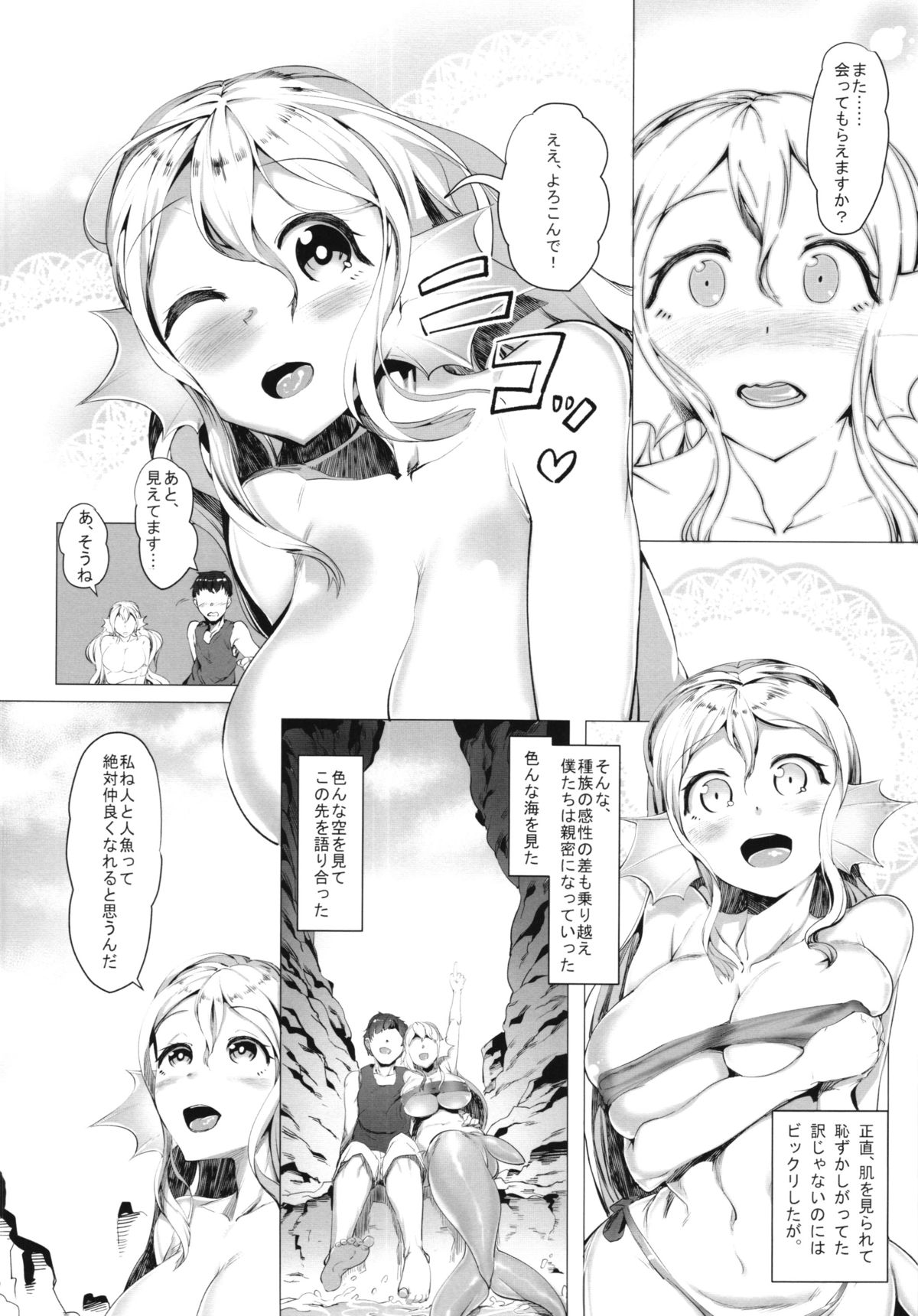 Netorare Ningyo Zuma no Shiranai Karada page 6 full