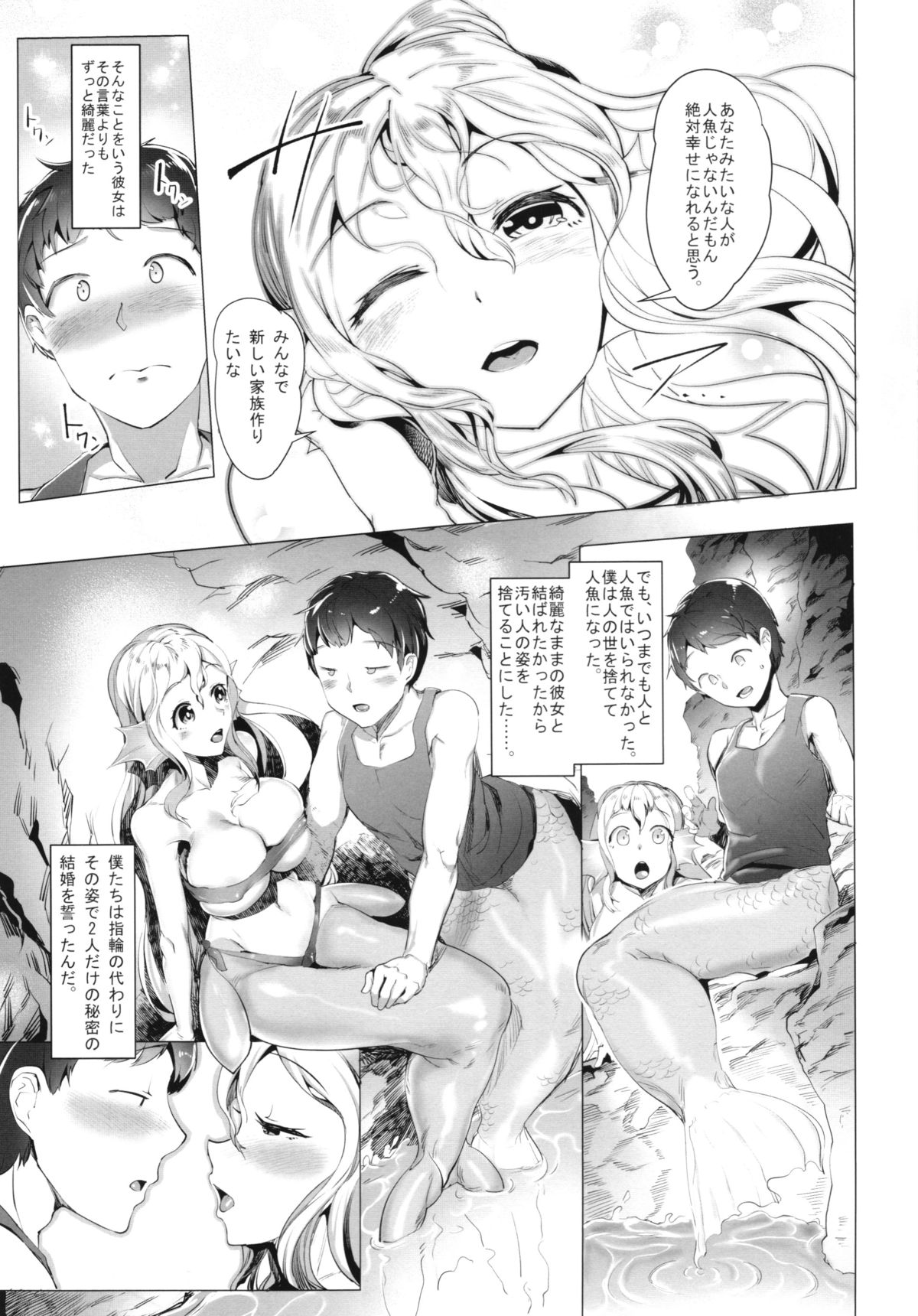 Netorare Ningyo Zuma no Shiranai Karada page 7 full
