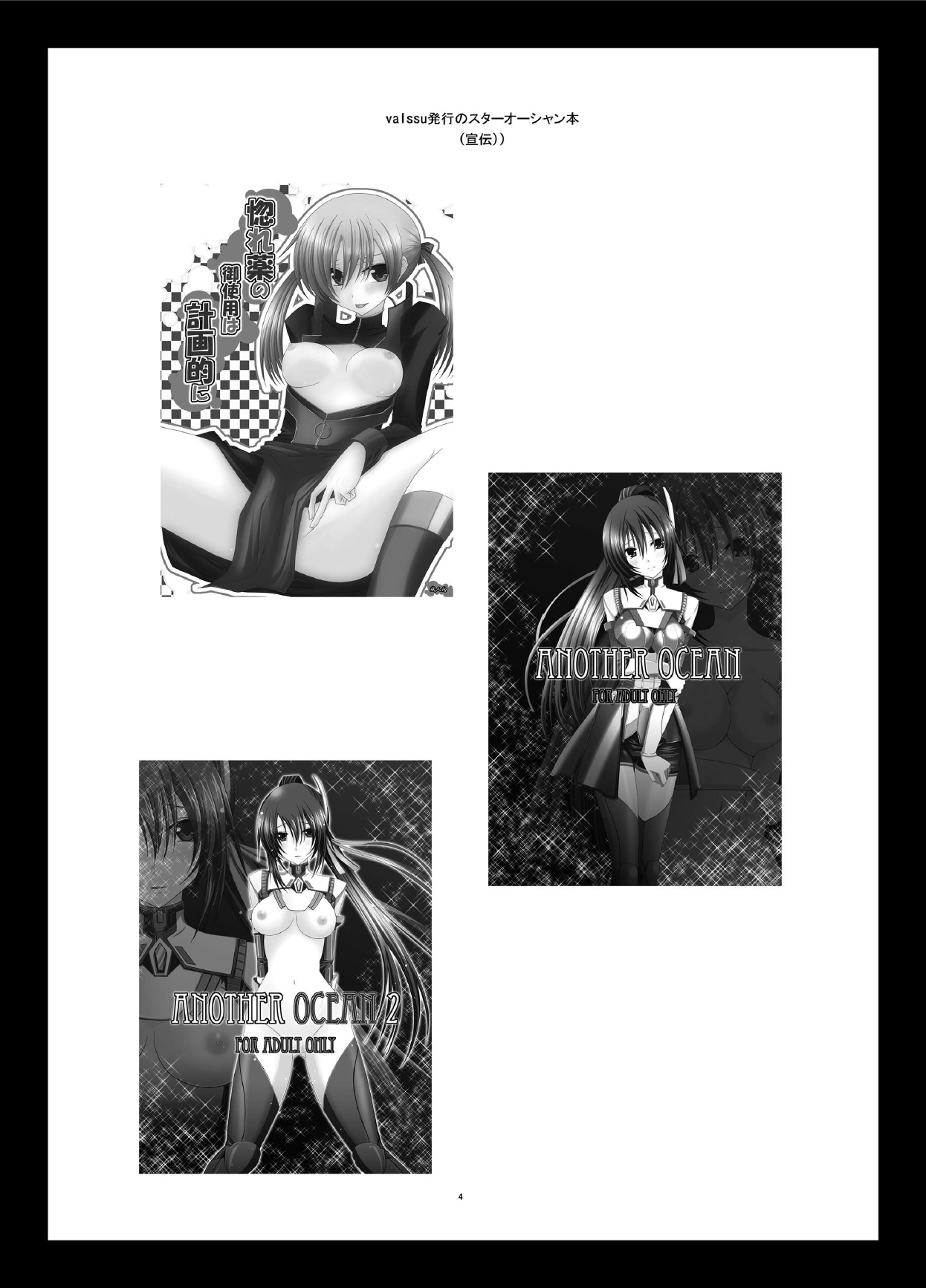 Iseijin to no Sex wa No Count dakara... page 4 full