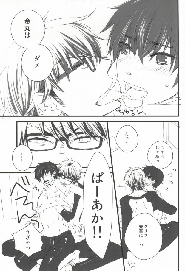 Brilliancy Oshiete Miyuki Senpai. page 10 full