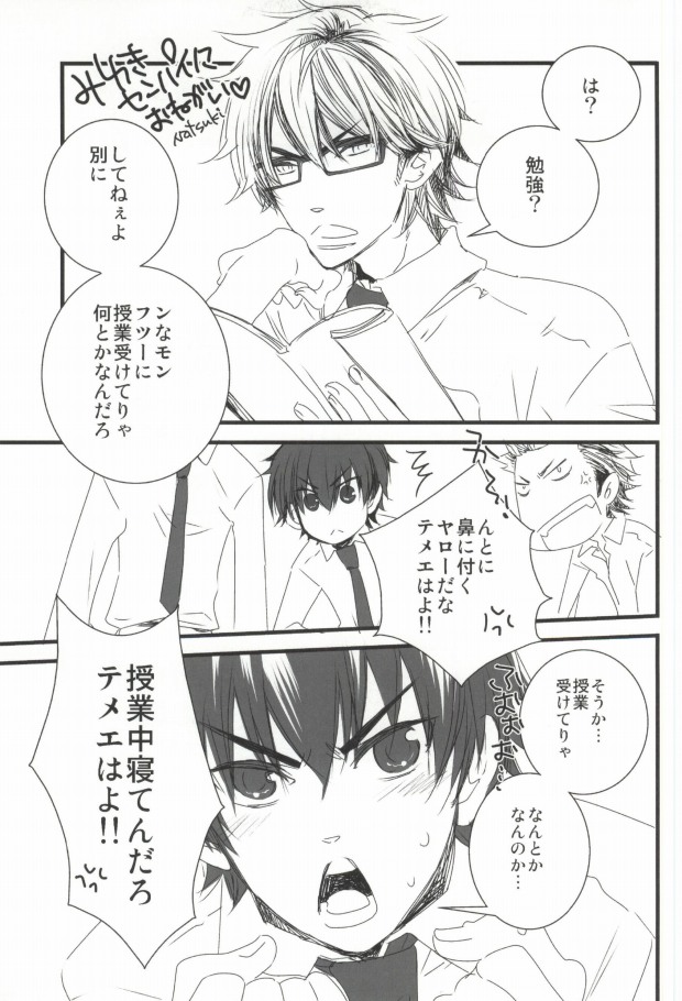 Brilliancy Oshiete Miyuki Senpai. page 2 full
