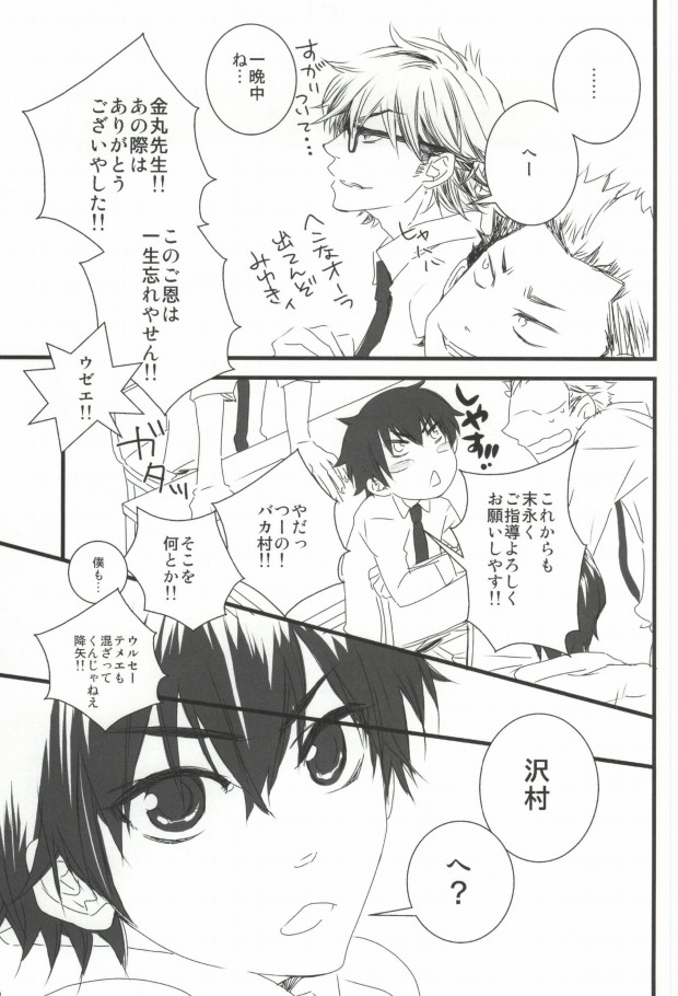 Brilliancy Oshiete Miyuki Senpai. page 4 full