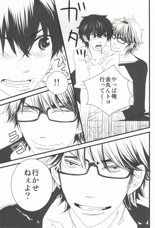 Brilliancy Oshiete Miyuki Senpai. page 8 full