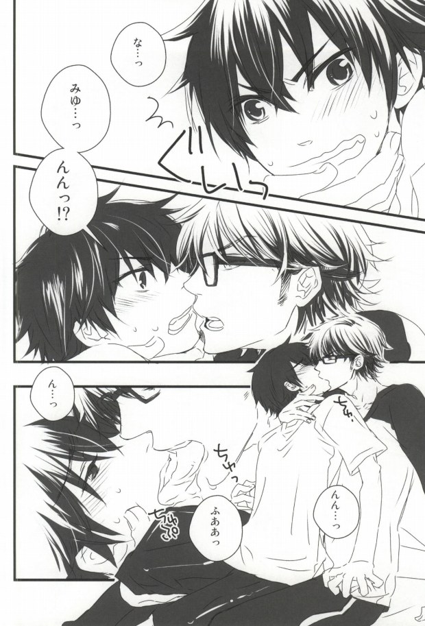 Brilliancy Oshiete Miyuki Senpai. page 9 full