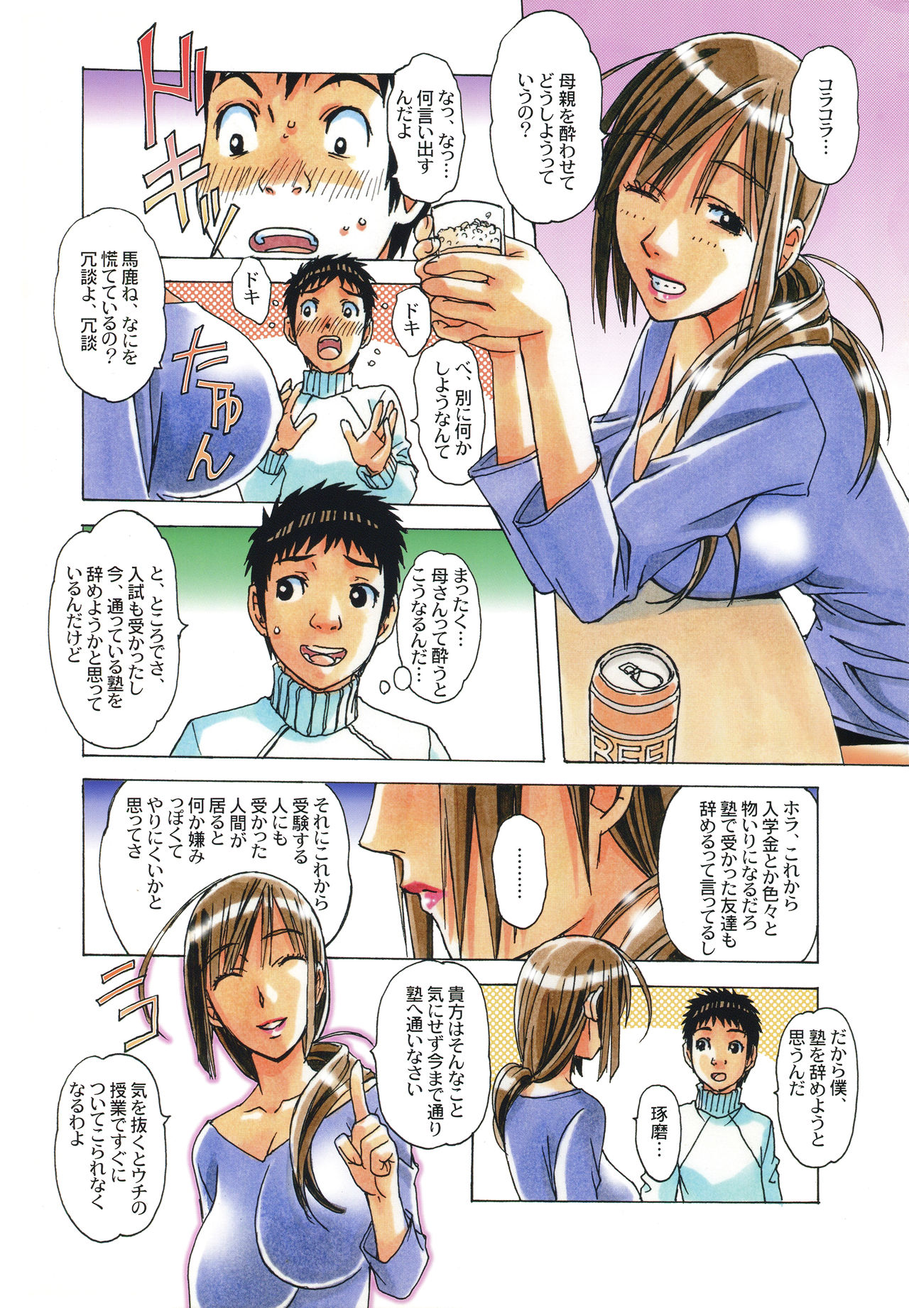 EROSION 03 page 4 full