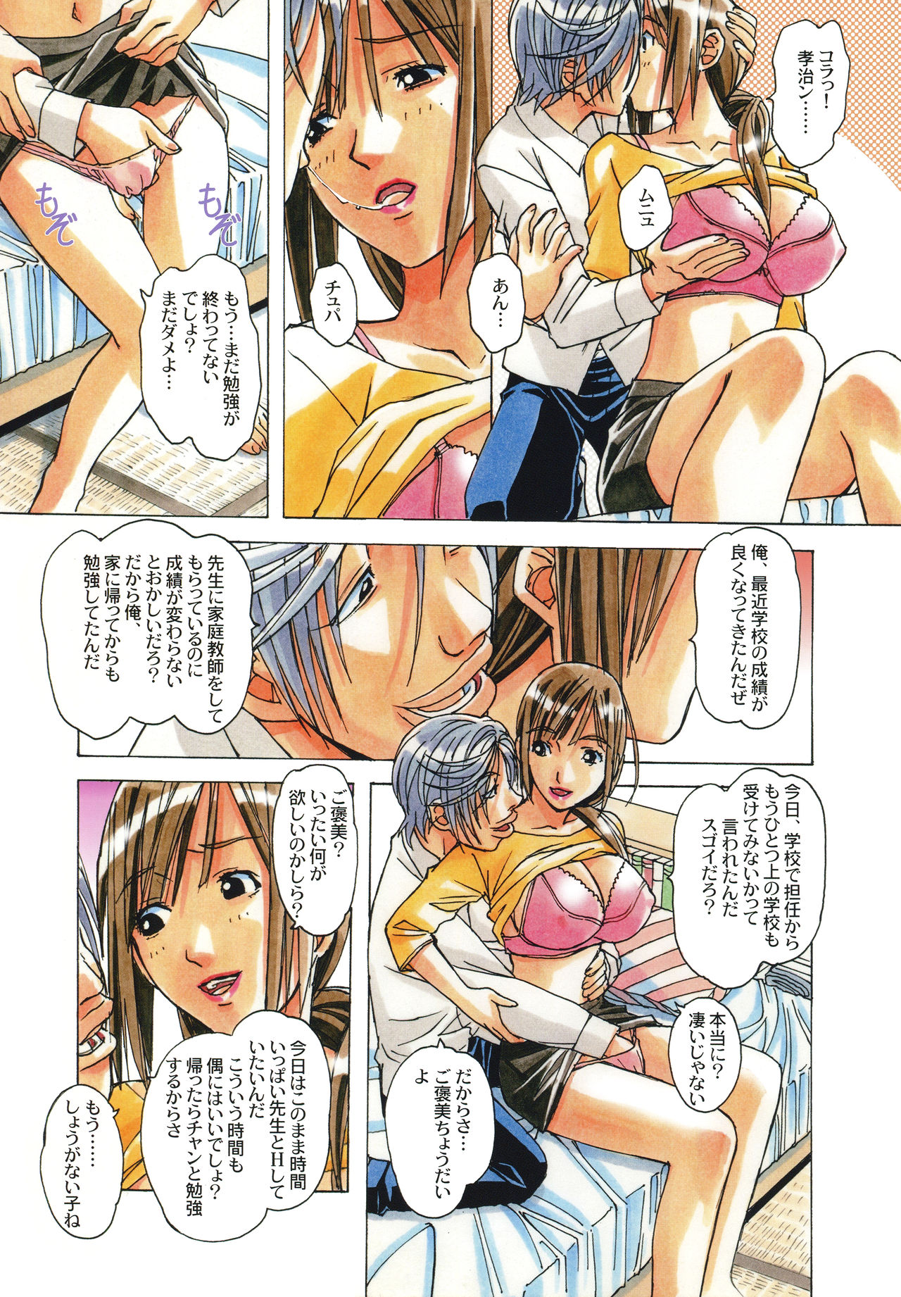 EROSION 03 page 8 full