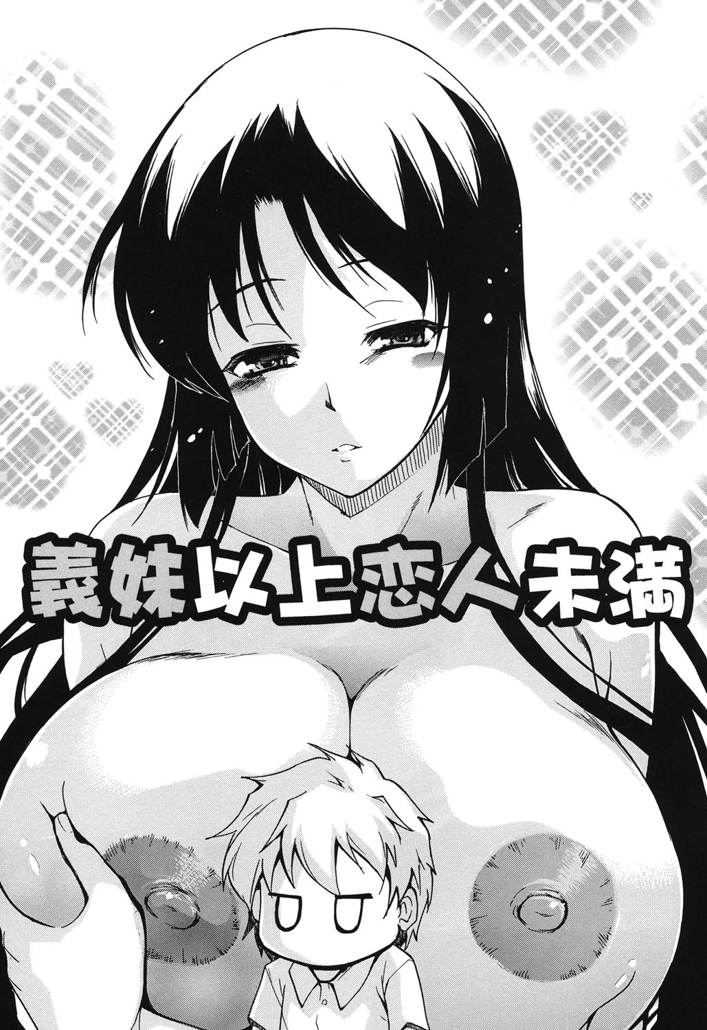 Dereka Kouryaku Manual page 7 full