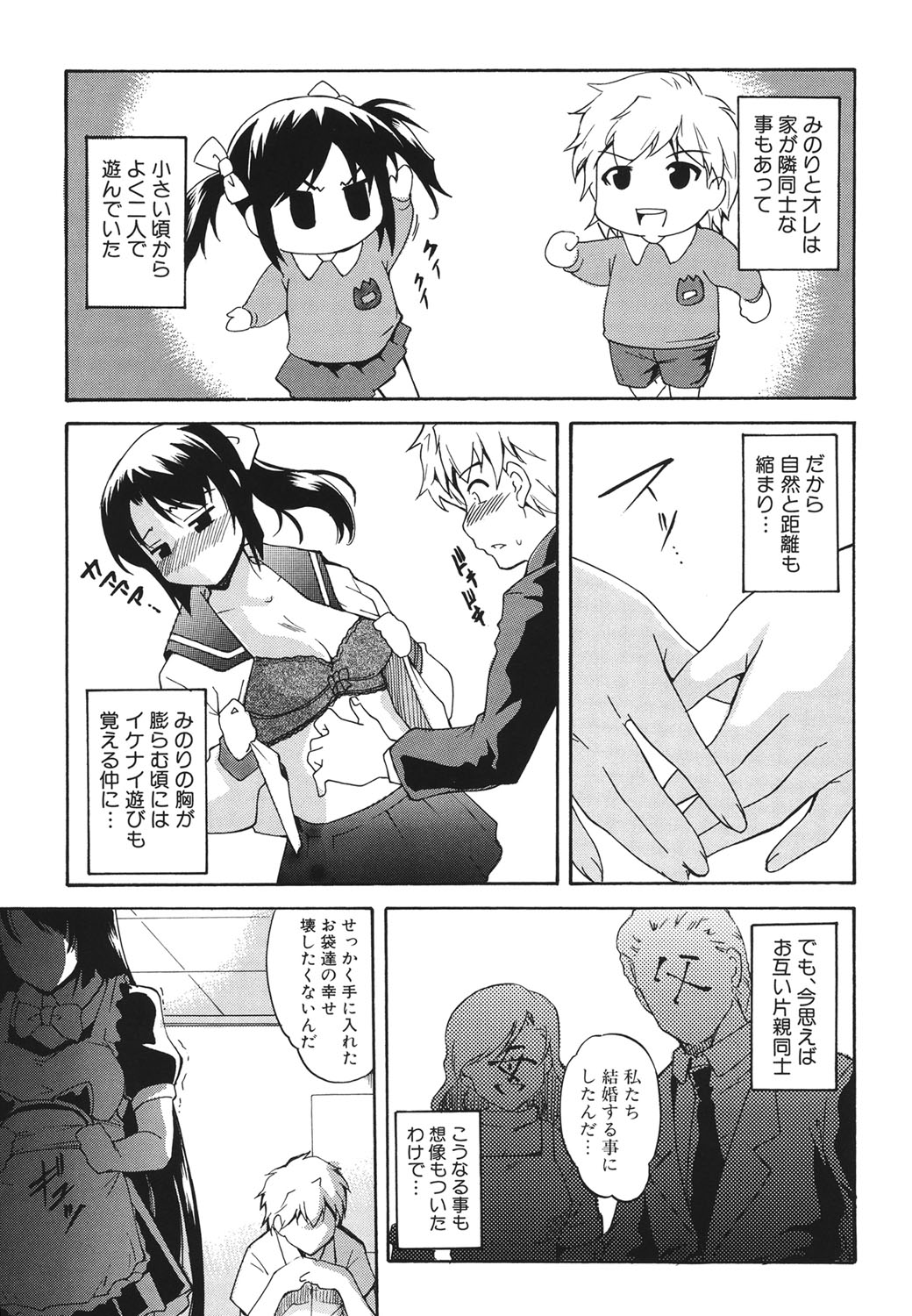 Dereka Kouryaku Manual page 9 full