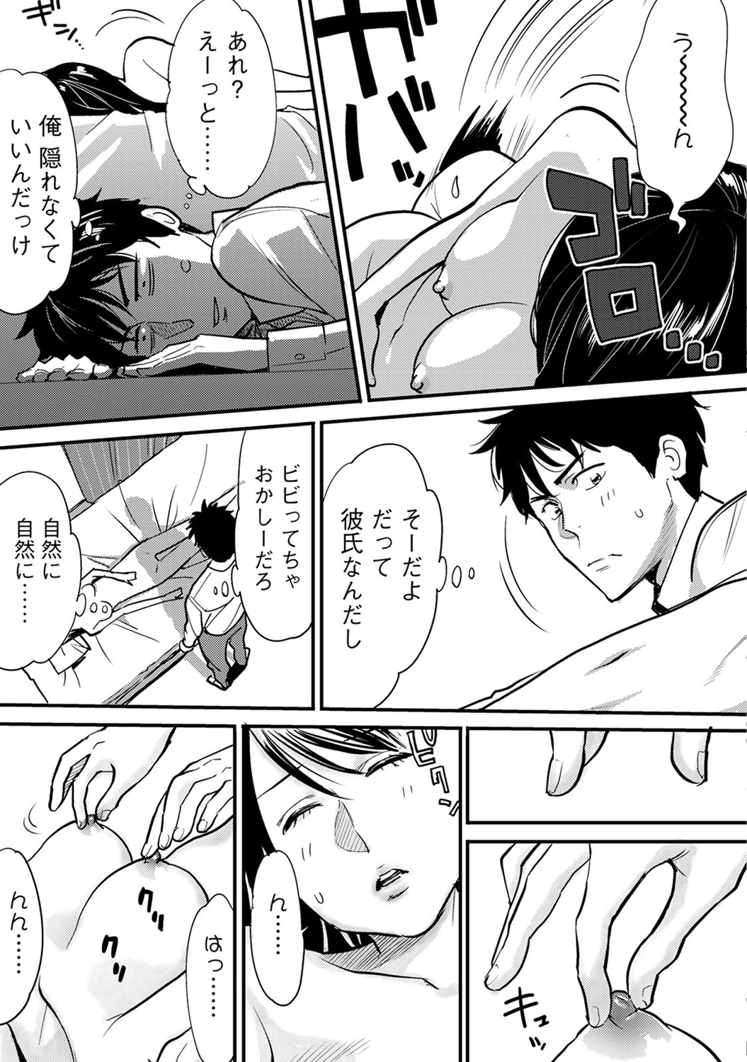 COMIC Ananga Ranga Vol. 9 page 10 full