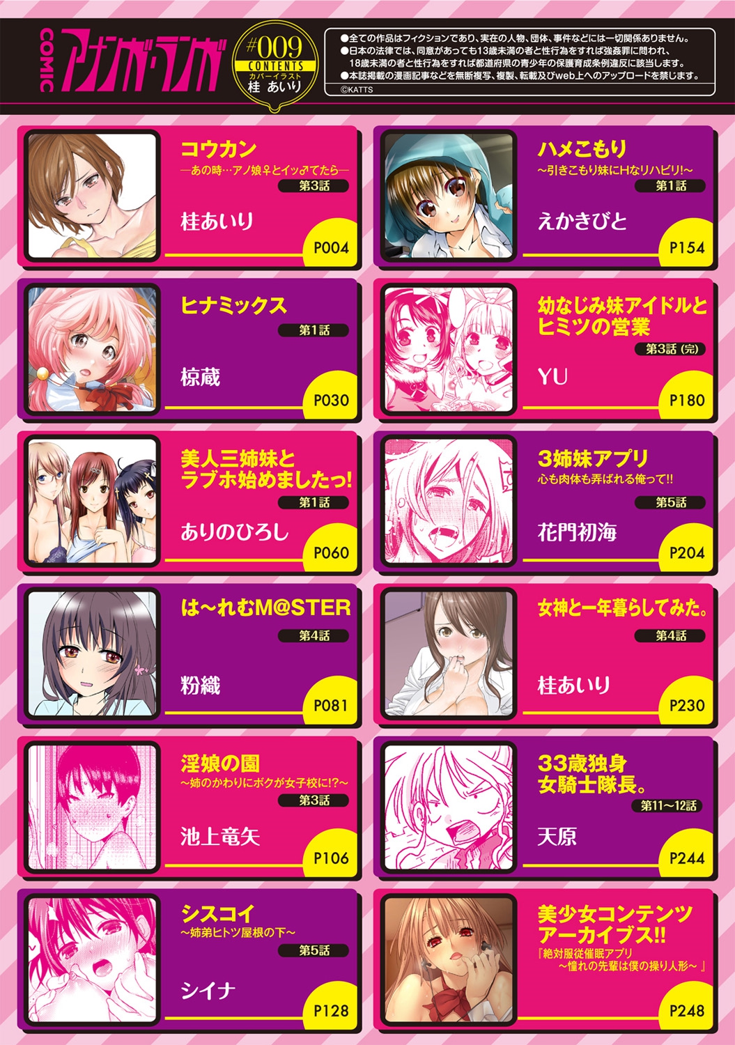 COMIC Ananga Ranga Vol. 9 page 4 full