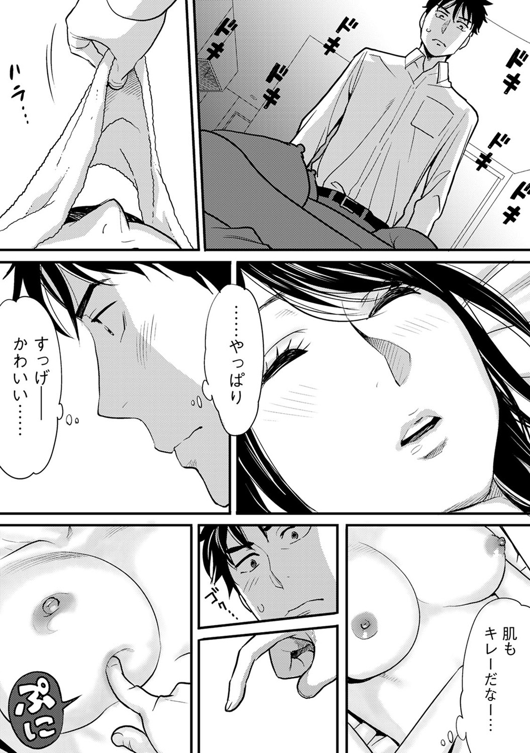 COMIC Ananga Ranga Vol. 9 page 9 full