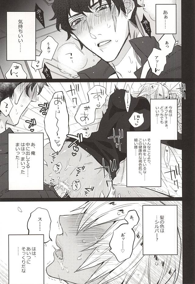 Aishiteruze Kuzu page 2 full