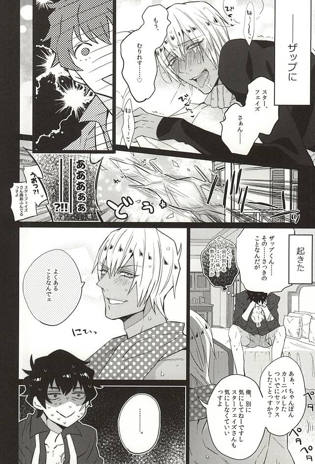 Aishiteruze Kuzu page 3 full
