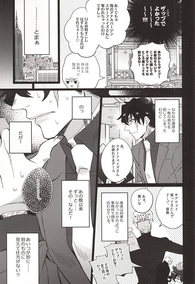 Aishiteruze Kuzu page 4 full