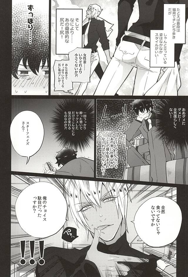Aishiteruze Kuzu page 5 full