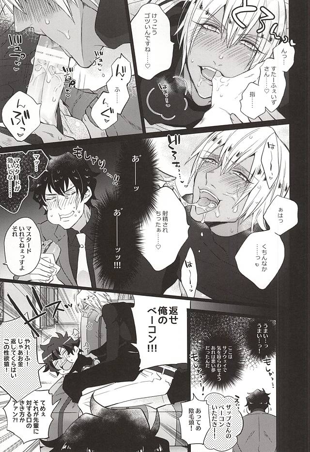 Aishiteruze Kuzu page 6 full