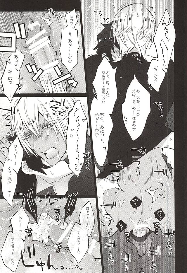 Aishiteruze Kuzu page 8 full