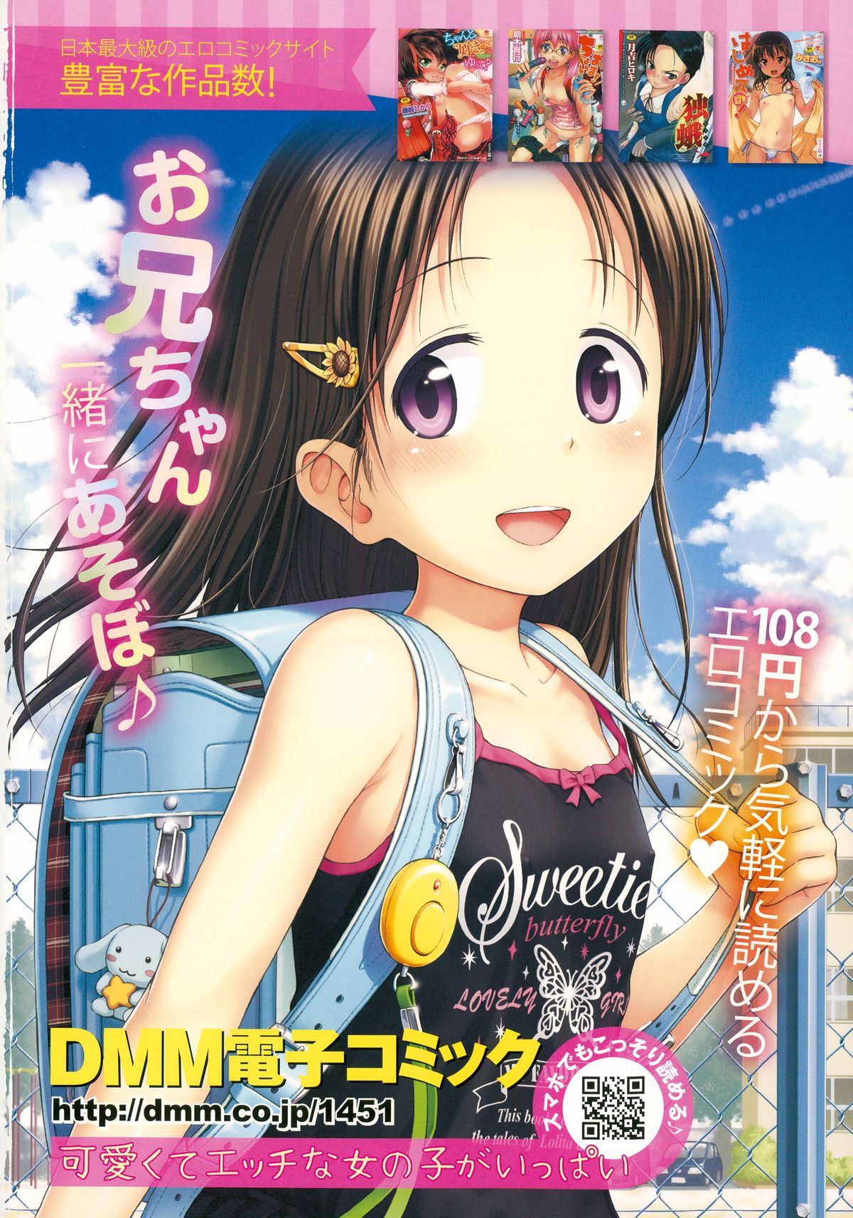 COMIC LO 2015-12 page 2 full