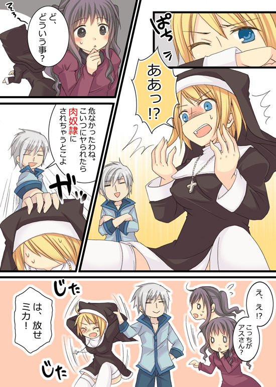 Akuma na Sister page 3 full