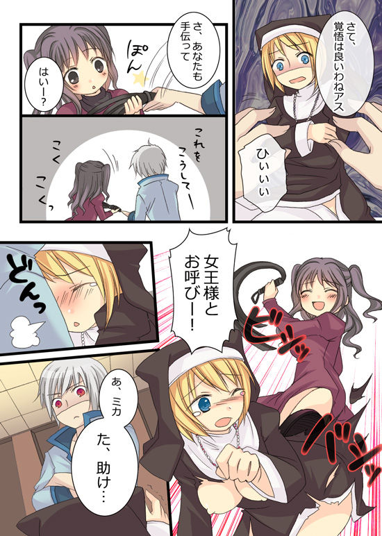 Akuma na Sister page 4 full