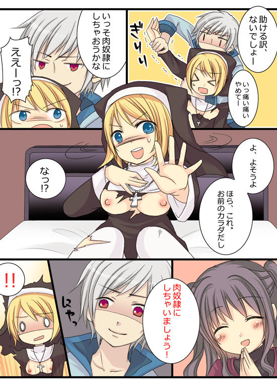 Akuma na Sister page 5 full