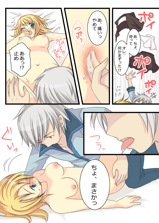 Akuma na Sister page 7 full