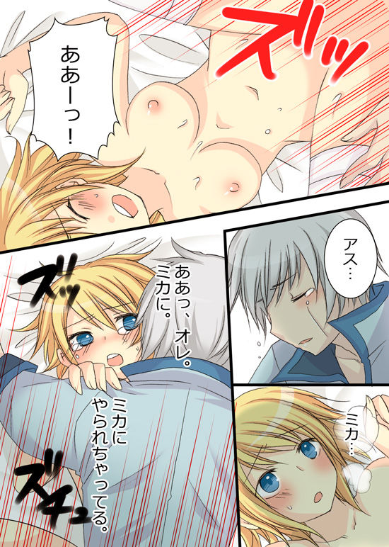 Akuma na Sister page 8 full