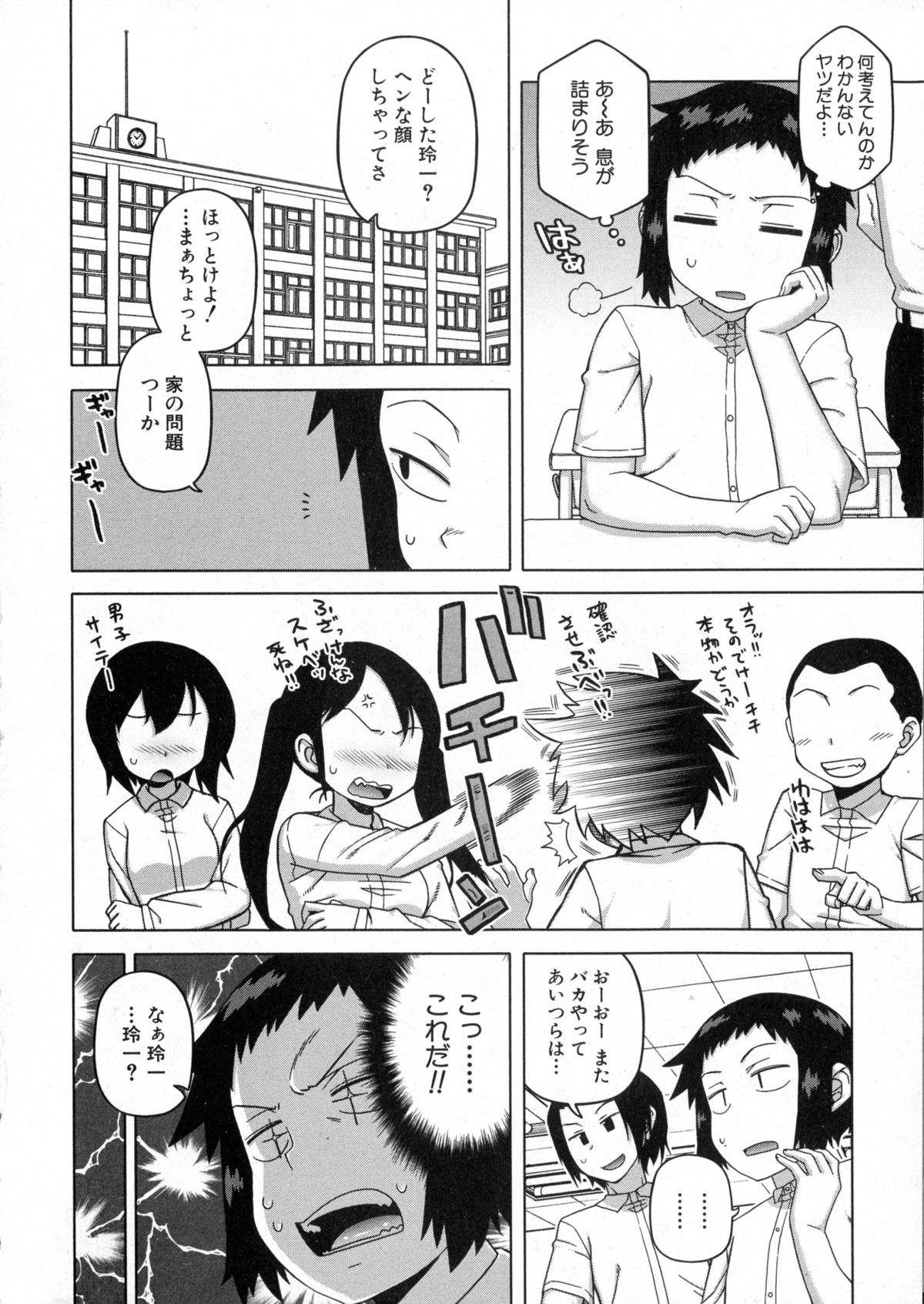 COMIC Milf 2015-10 Vol. 26 page 6 full