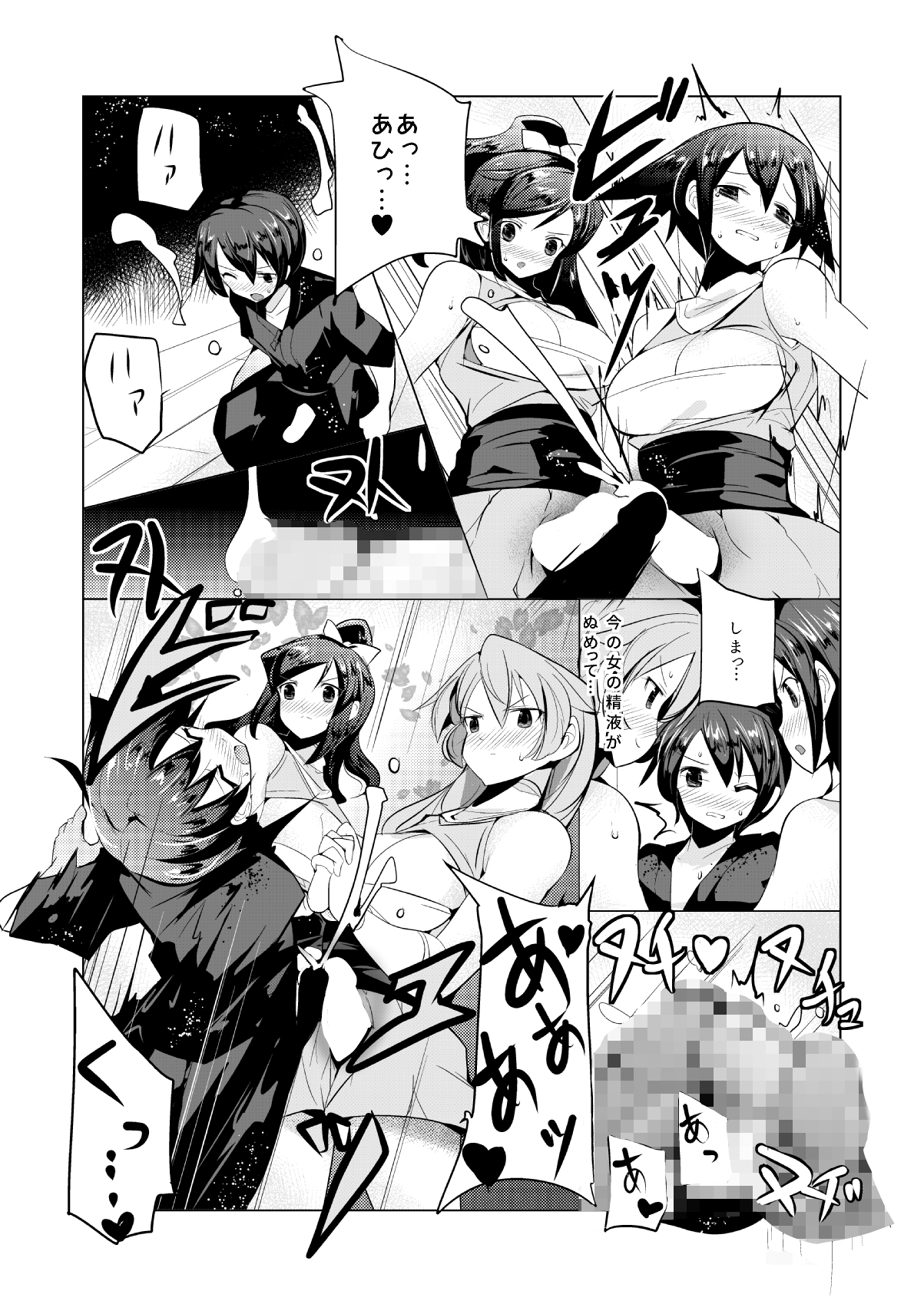 Makeru na Inkendou Futanari Gundan to no Kettou Hen page 6 full