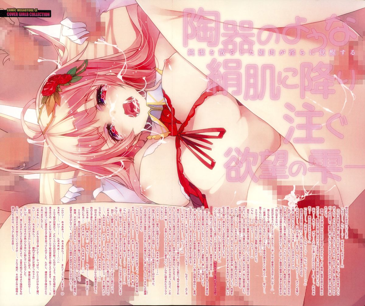 COMIC Megastore Alpha 2015-06 page 3 full