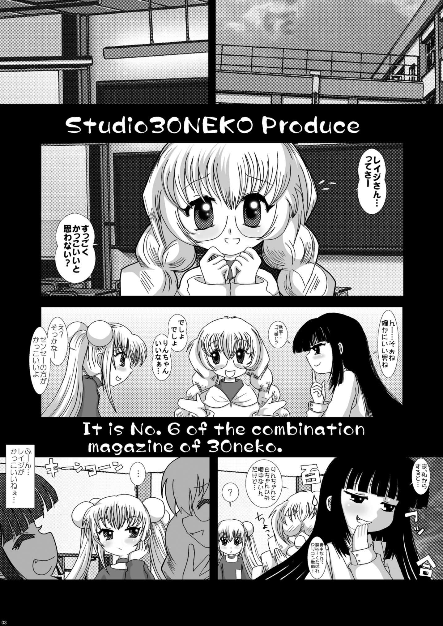 NEKOLABO 2 page 2 full