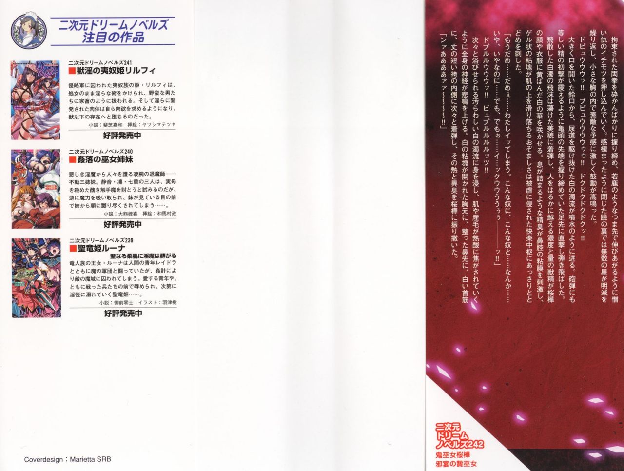 Onimiko Ouka Jaen no Niemiko page 2 full