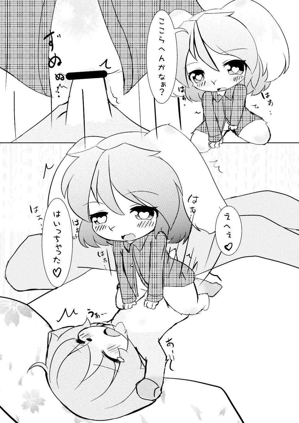 うさおーりゅうき page 10 full