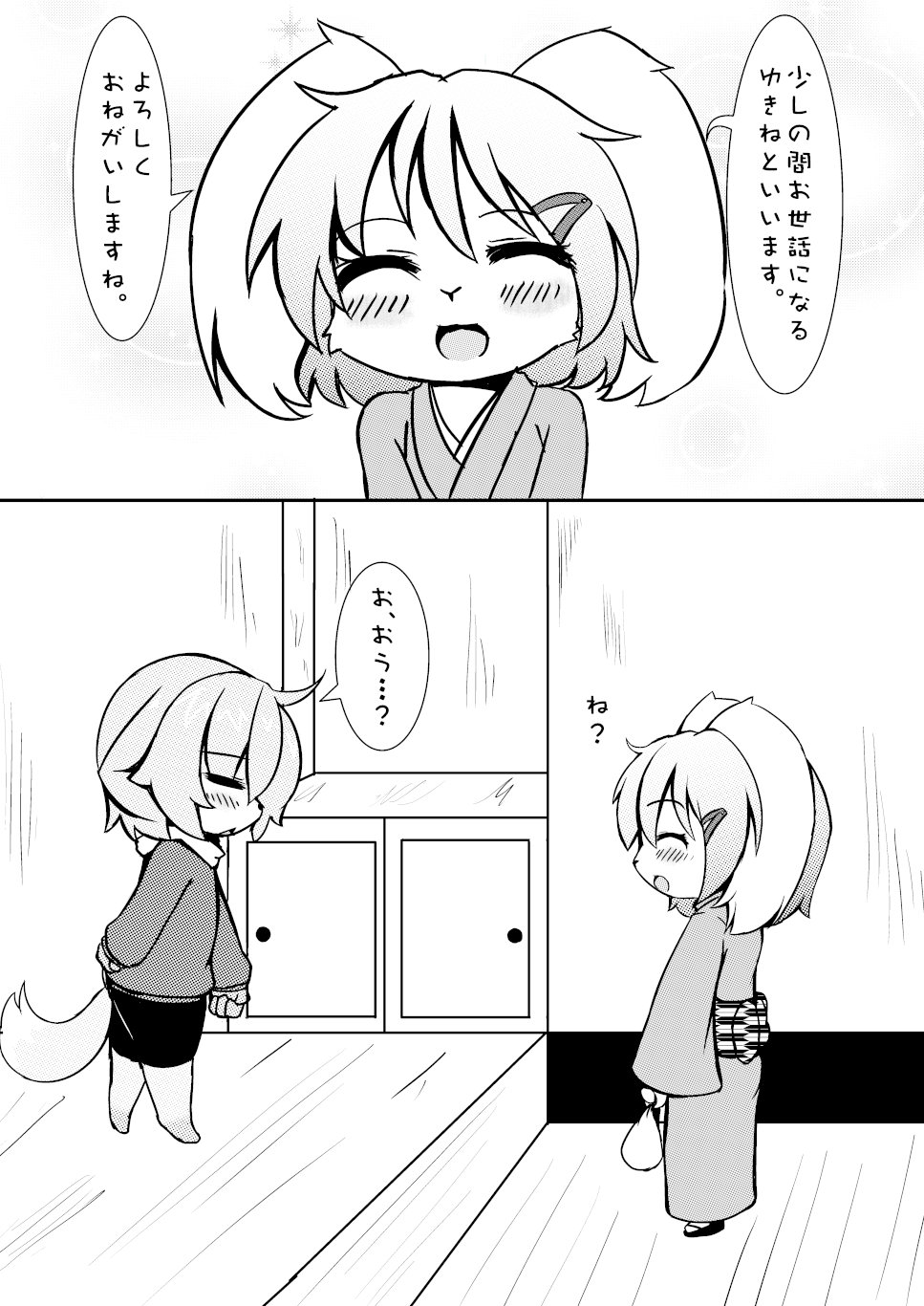 うさおーりゅうき page 3 full