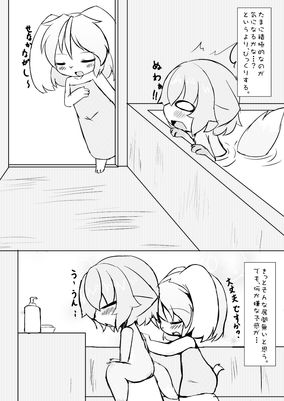 うさおーりゅうき page 5 full