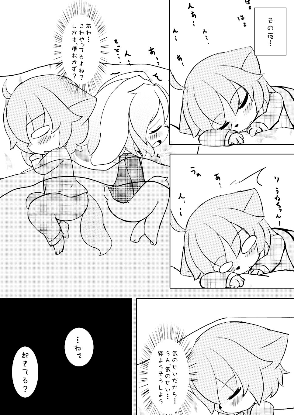 うさおーりゅうき page 6 full