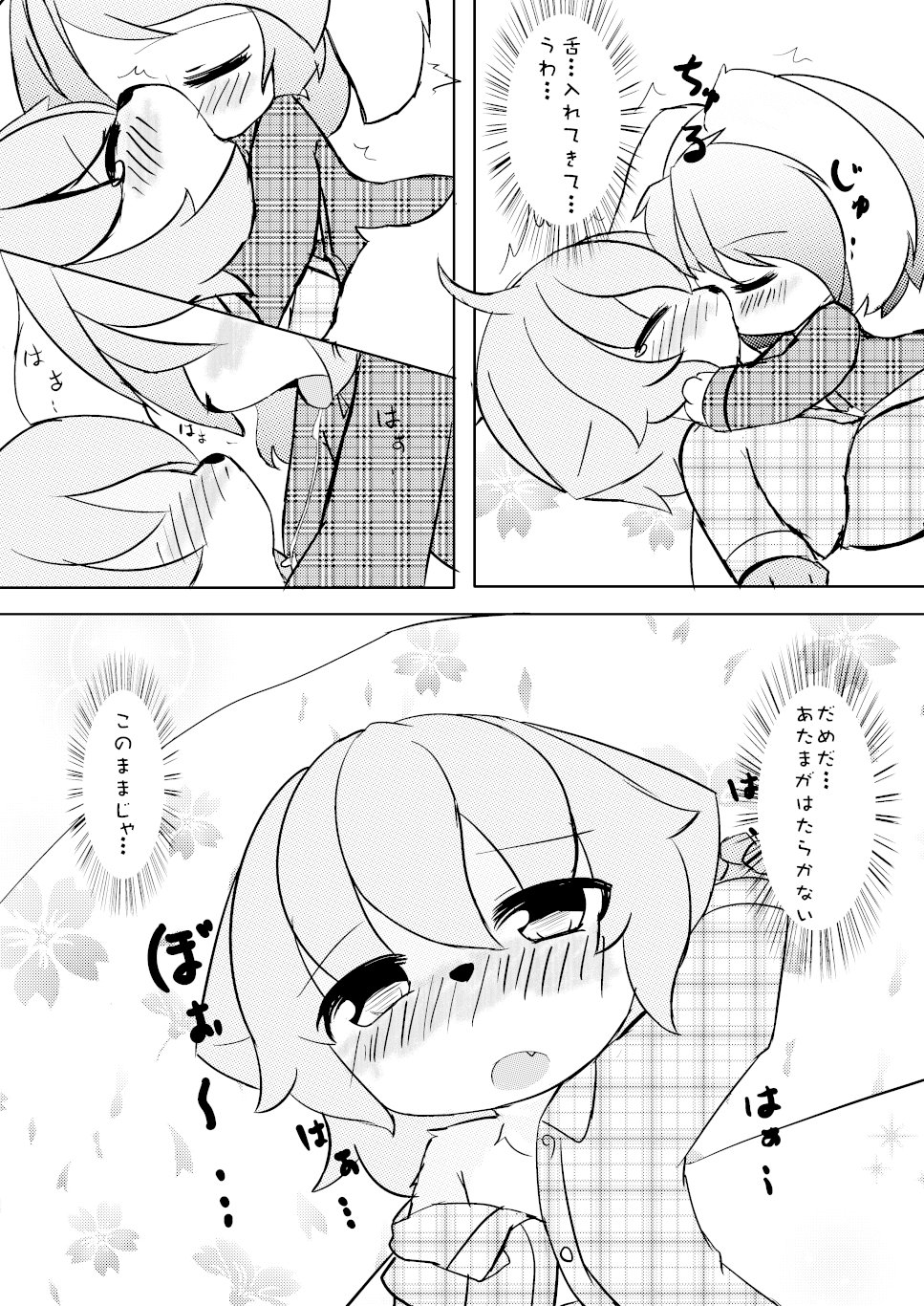 うさおーりゅうき page 8 full