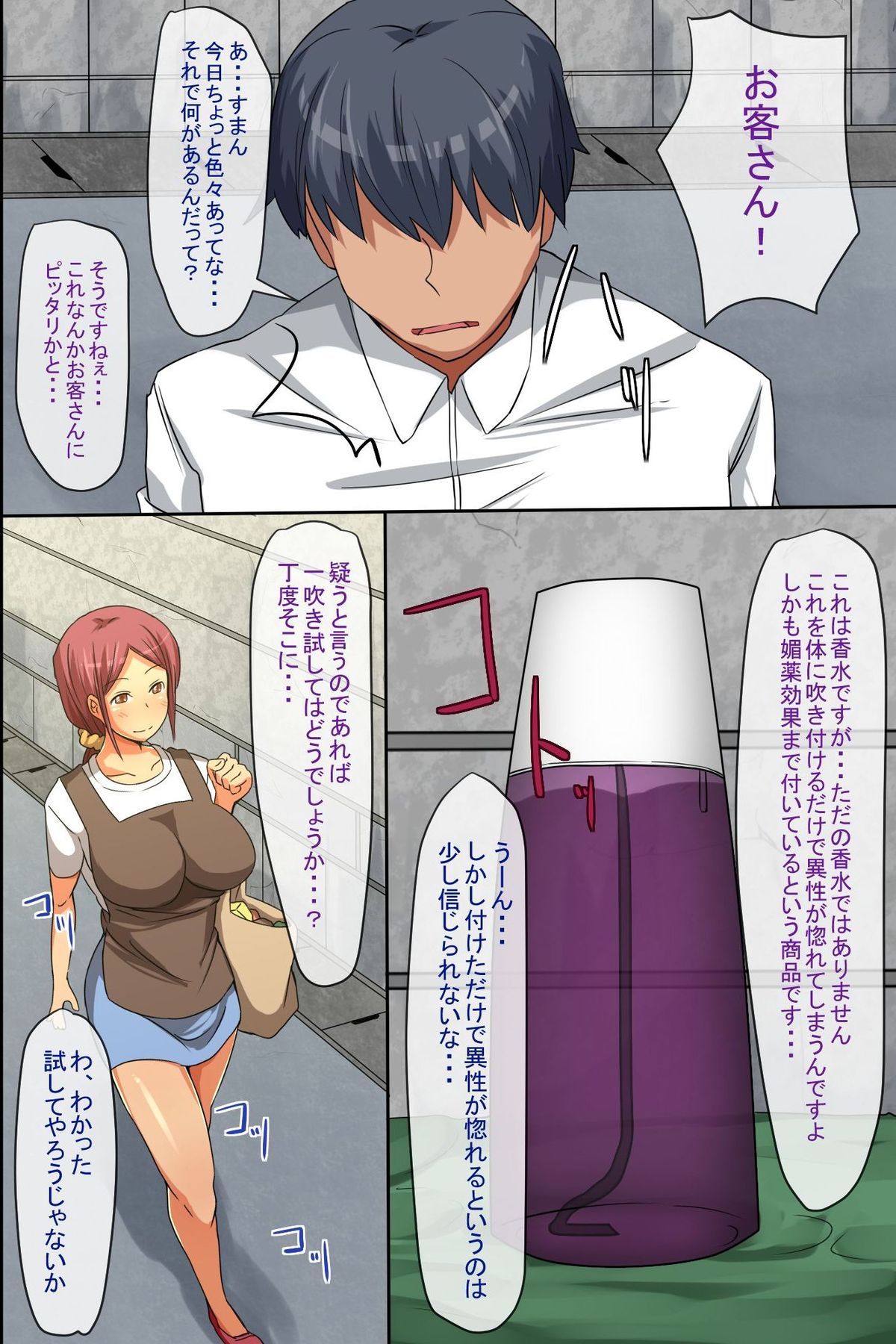 Chou Kyouryoku na Biyaku de Mukatsuku Onna-domo o Kyousei Hatsujou Sasete SEX-zuke de Ore Senyou Nikubenki ni Shite Nucho-nucho Harem! page 4 full