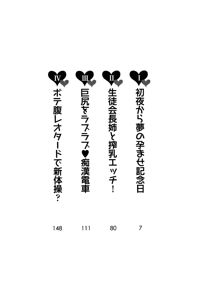 Onee-chan o Batsumasete page 5 full