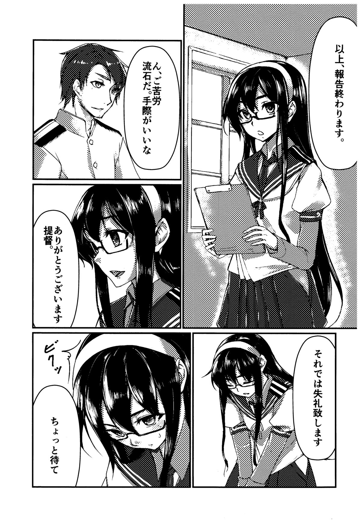 Ooyodo to Daily Ninmu page 2 full